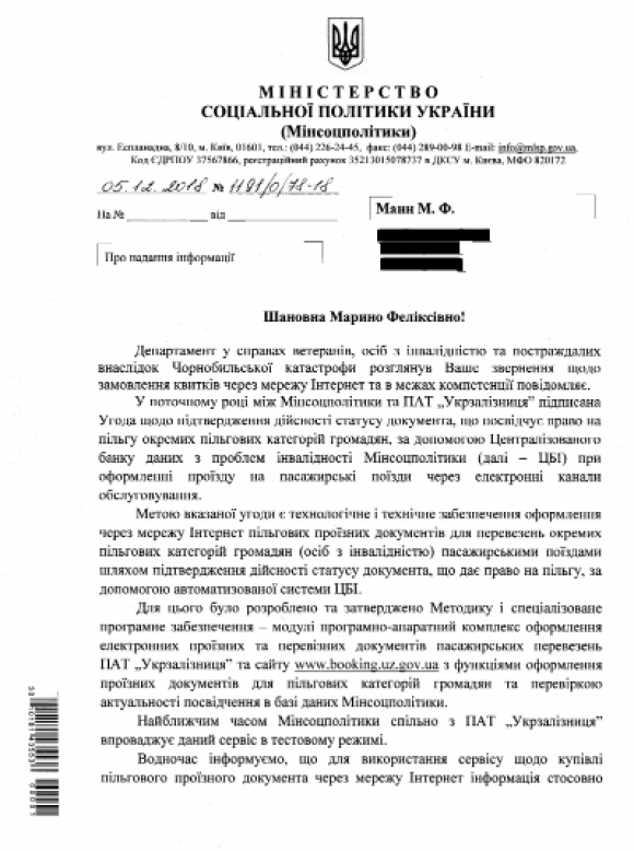 Люди с диабетом могут покупать льготные ж/д билеты ОНЛАЙН! - 3 фото Люди с диабетом могут покупать льготные ж/д билеты ОНЛАЙН! - 3 изображение
