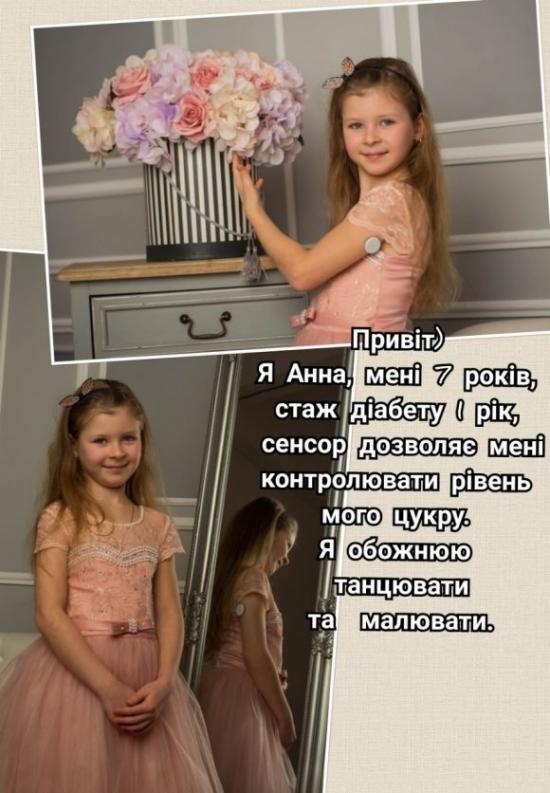 Фотопроект ``Красота и ДИА-контроль`` - 9 изображение