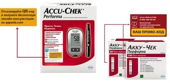 Управляй диабетом с Qapsula! - 2 фото Управляй диабетом с Qapsula! - 2 изображение