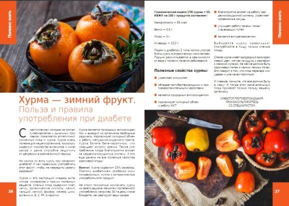 Зимний выпуск журнала  ``СахарОК`` №59 - 5 изображение