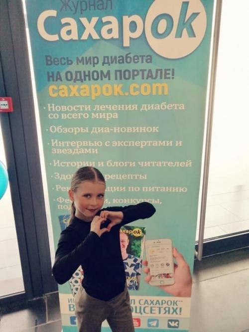 Выставка Здоровья в честь закрытия ДиаЕвро 2019. ФОТООТЧЕТ - 6 фото Выставка Здоровья в честь закрытия ДиаЕвро 2019. ФОТООТЧЕТ - 6 изображение