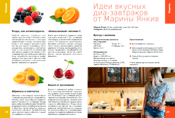 Летний выпуск журнала ``СахарОК``№61 - 5 фото Летний выпуск журнала ``СахарОК``№61 - 5 изображение