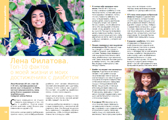 Осенний выпуск журнала ``СахарОК``№62 - 3 фото Осенний выпуск журнала ``СахарОК``№62 - 3 изображение