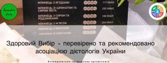 Food and Diabetes совместно с АДУ создали знак качества ``Здоровый Выбор`` - 5 фото Food and Diabetes совместно с АДУ создали знак качества ``Здоровый Выбор`` - 5 изображение