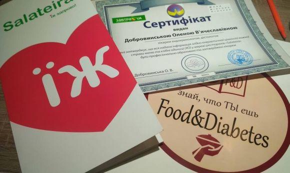 Знай, что ты ешь! Социальный проект для людей с диабетом ``Food&Diabetes`` - 4 фото Знай, что ты ешь! Социальный проект для людей с диабетом ``Food&Diabetes`` - 4 изображение