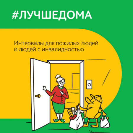 Полезные службы доставки для людей с диабетом. Обзор от Сахарка - 14 фото Полезные службы доставки для людей с диабетом. Обзор от Сахарка - 14 изображение