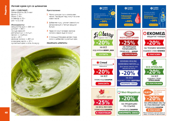 Весенний выпуск журнала ``СахарОК``№64 - 7 фото Весенний выпуск журнала ``СахарОК``№64 - 7 изображение