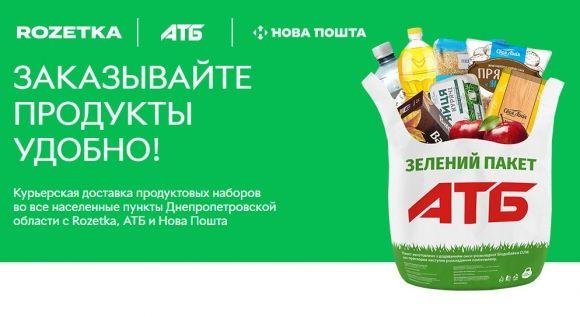 Полезные службы доставки для людей с диабетом. Обзор от Сахарка - 7 фото Полезные службы доставки для людей с диабетом. Обзор от Сахарка - 7 изображение