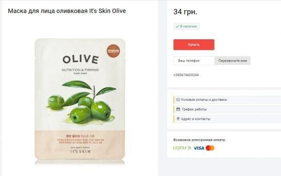 Корейская косметика при диабете. Обзор кремов и масок на Saharok Shop - 5 изображение