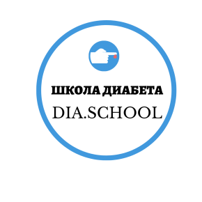 ШКОЛА ДИАБЕТА ЛЕНЫ ФИЛАТОВОЙ: ВТОРОЙ КУРС СТАРТУЕТ УЖЕ В ИЮЛЕ! - 4 изображение