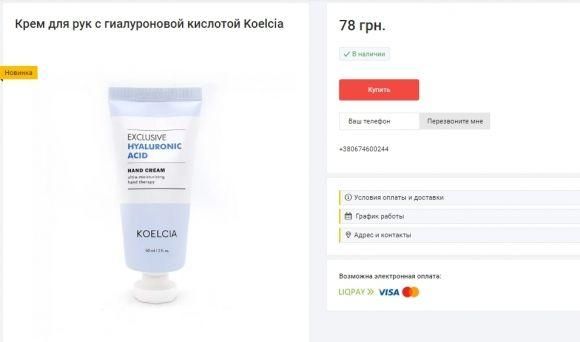 Корейская косметика при диабете. Обзор кремов и масок на Saharok Shop - 7 изображение