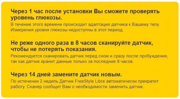 FreeStyle Libre. Инструкция по установке сенсора - 7 фото FreeStyle Libre. Инструкция по установке сенсора - 7 изображение
