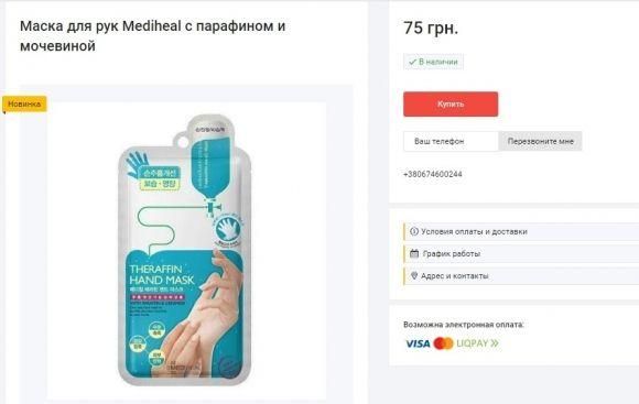 Корейская косметика при диабете. Обзор кремов и масок на Saharok Shop - 3 изображение