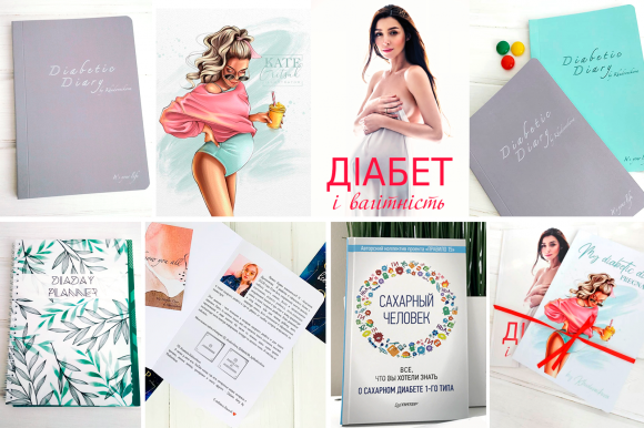 ПОДАРКИ человеку с диабетом на НГ! ТОП-12 идей от Saharok Journal - 7 изображение
