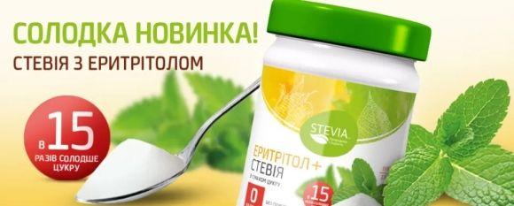 Стевия - на замену сахара! ОБЗОР от Сахарка - 2 фото Стевия - на замену сахара! ОБЗОР от Сахарка - 2 изображение