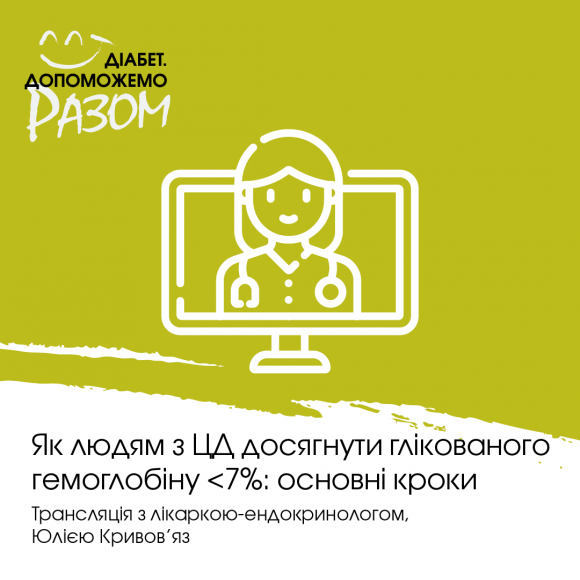 ДНИ ДИАБЕТА 2020 - 6 фото ДНИ ДИАБЕТА 2020 - 6 изображение