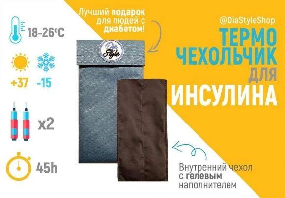 Полезные подарки любимым с диабетом. Топ-7 идей от Сахарка - 9 изображение