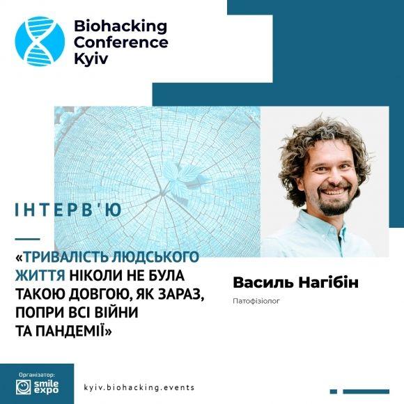Разбор биохакерских инструментов, мастер-классы от спикеров и демозона с гаджетами для здоровья: как прошла Biohacking Conference Kyiv 2020? - 3 изображение