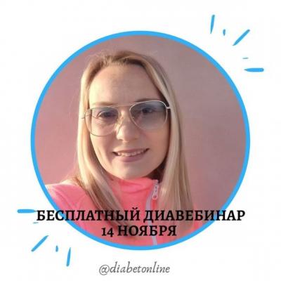 ДНИ ДИАБЕТА 2020 - 13 изображение