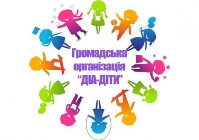 ДОСТУПНО ПРО ДИАБЕТ. Проект ОО «ДіаДіти» - 2 изображение