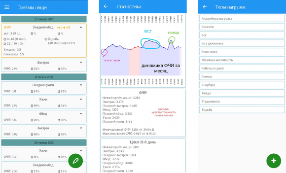 Диабет-приложение InsulinSensitivity: Калькулятор болюса для пользователей шприц-ручек - 3 фото Диабет-приложение InsulinSensitivity: Калькулятор болюса для пользователей шприц-ручек - 3 изображение