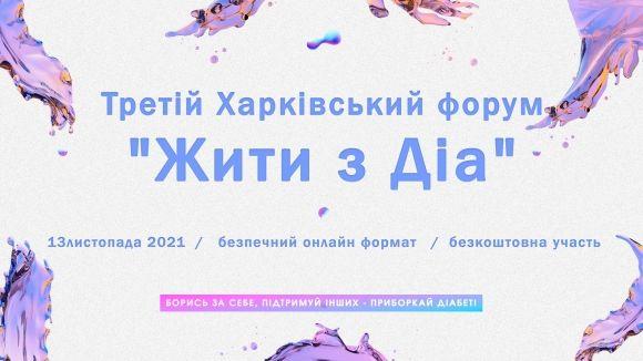 Активности на День Диабета 2021 - 3 фото Активности на День Диабета 2021 - 3 изображение