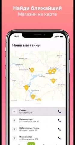 Мобильное приложение «ДИАБЕТИКА»: Покупай дешевле! - 3 фото Мобильное приложение «ДИАБЕТИКА»: Покупай дешевле! - 3 изображение