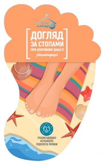 Полезная диабет-литература на САХАРОК.COM - 4 изображение