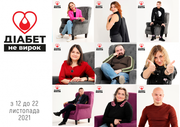 Активности на День Диабета 2021 - 6 фото Активности на День Диабета 2021 - 6 изображение