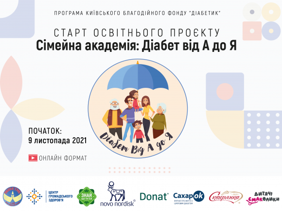 Активности на День Диабета 2021 - 7 фото Активности на День Диабета 2021 - 7 изображение