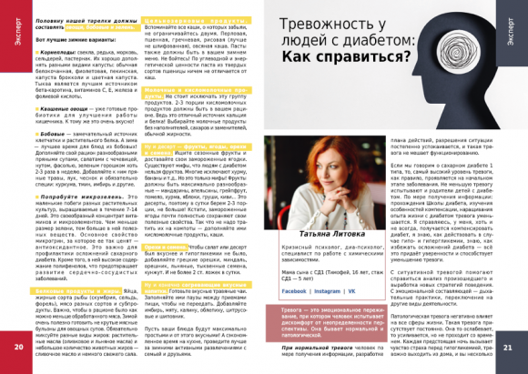 Выпуск журнала``СахарОК``№71 - 5 фото Выпуск журнала``СахарОК``№71 - 5 изображение