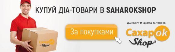 Печиво при діабеті: готуємо вдома та обираємо в магазині - 2 изображение