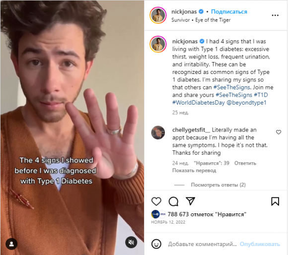 Нік Джонас: його боротьба з діабетом і як він почувається зараз - 2 фото Нік Джонас: його боротьба з діабетом і як він почувається зараз - 2 изображение