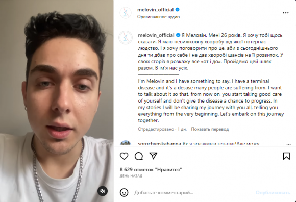 «Із цим треба навчитися жити». Український співак MELOVIN вперше розповів про свій діабет - 2 фото «Із цим треба навчитися жити». Український співак MELOVIN вперше розповів про свій діабет - 2 изображение