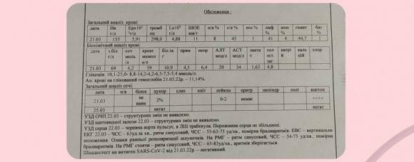 Кейс: рідкісний цукровий діабет, або історія зі «щасливим» кінцем - 2 фото Кейс: рідкісний цукровий діабет, або історія зі «щасливим» кінцем - 2 изображение