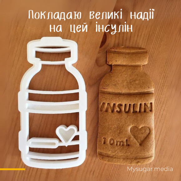 Діабетичні жарти або те, що зрозуміє лише людина з цукровим діабетом - 7 изображение