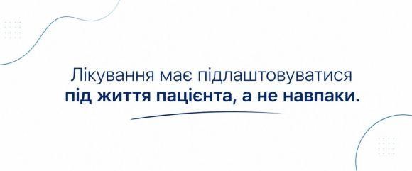 Цукровий діабет 2 типу — це вже не лише про «таблетки від цукру»: 5 запитань до експерта про сучасне лікування хронічного захворювання - 10 фото Цукровий діабет 2 типу — це вже не лише про «таблетки від цукру»: 5 запитань до експерта про сучасне лікування хронічного захворювання - 10 изображение