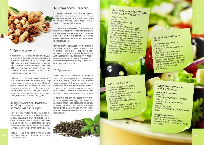 Читай и скачивай новый выпуск журнала СахарОк - 5 изображение