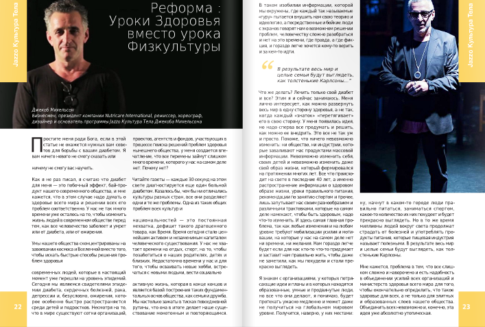 Новогодний выпуск журнала СахарОК - читайте и скачивайте! - 6 изображение