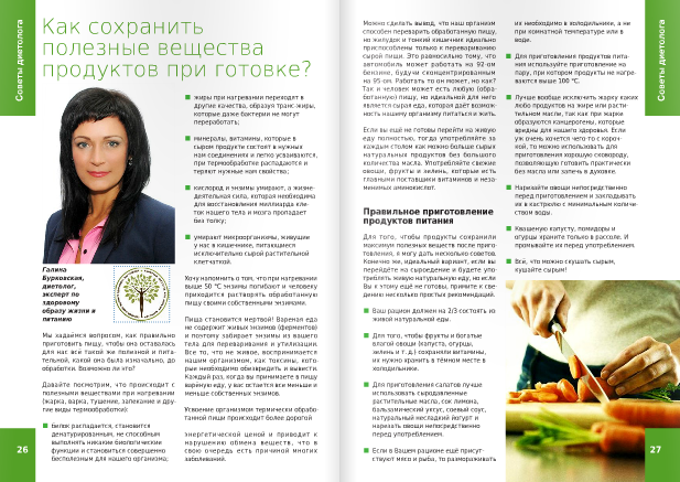 Новогодний выпуск журнала СахарОК - читайте и скачивайте! - 7 изображение