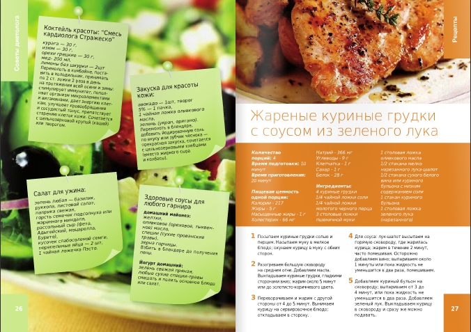 СахарОК - Май 2016 - читай полезное! - 8 изображение