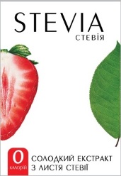 Обзор сахарозаменителей разных производителей - выбираем лучший! - 4 изображение