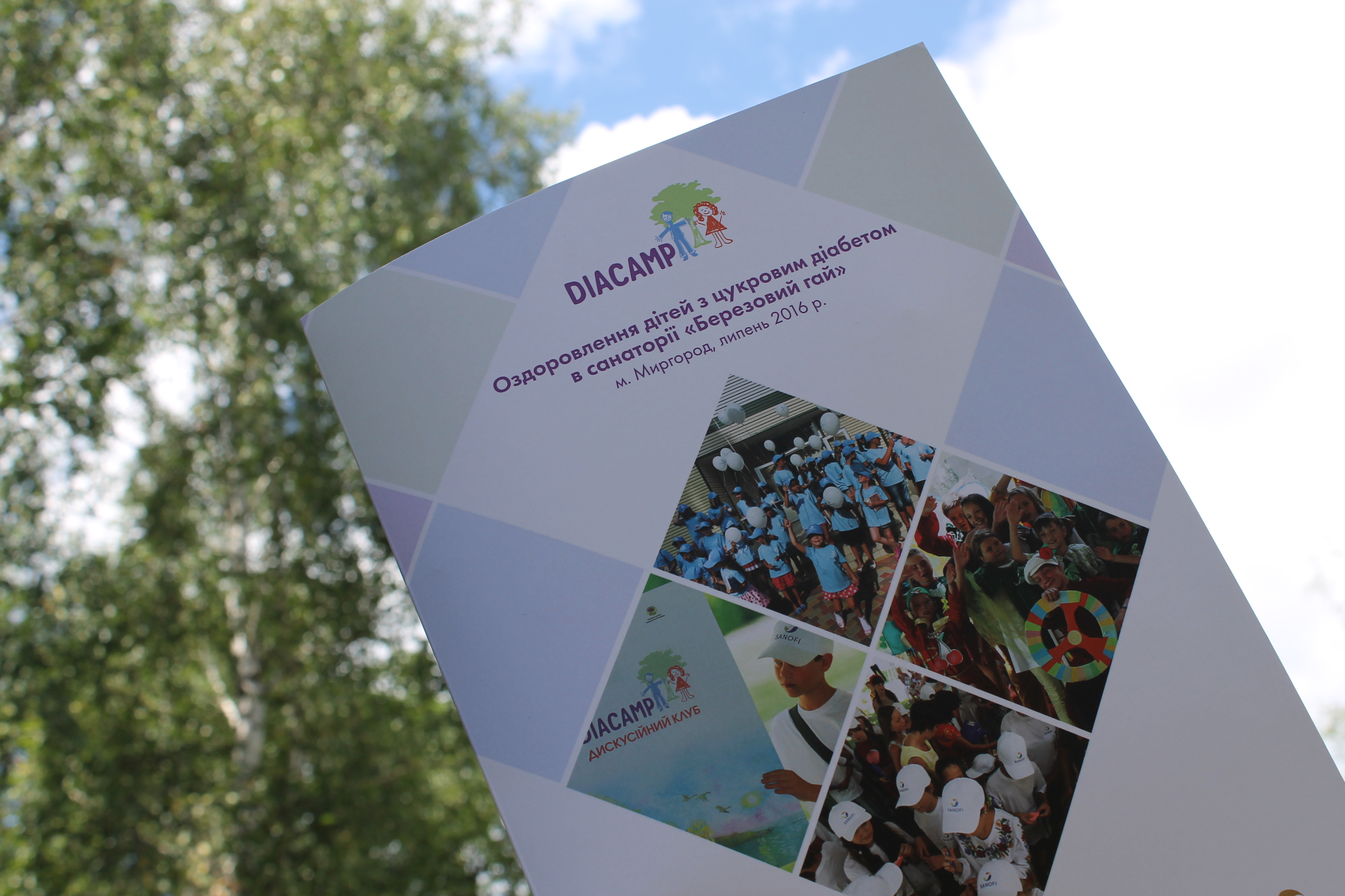 ДиаКемп 2016 в Миргороде - как это было - 3 изображение