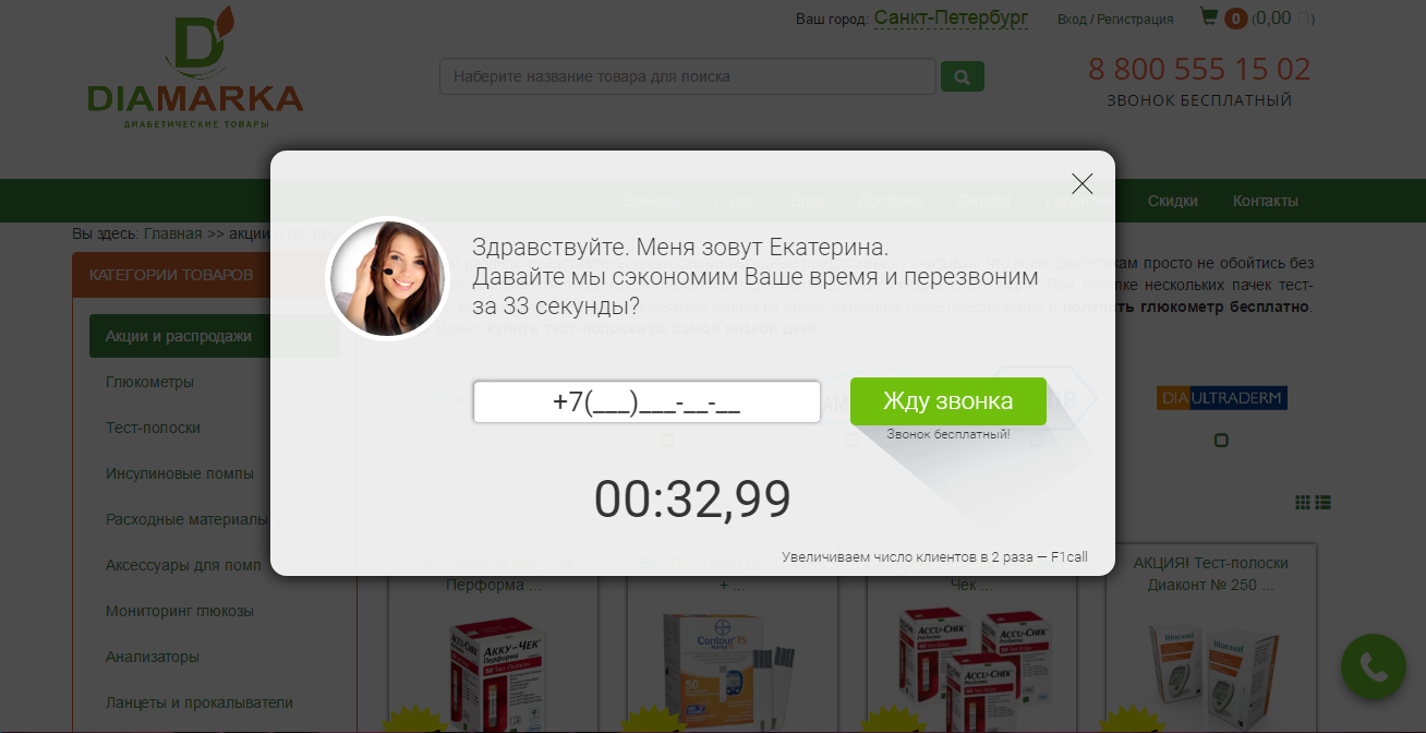 А стоит ли менять аптеку на интернет-магазин? - 3 изображение
