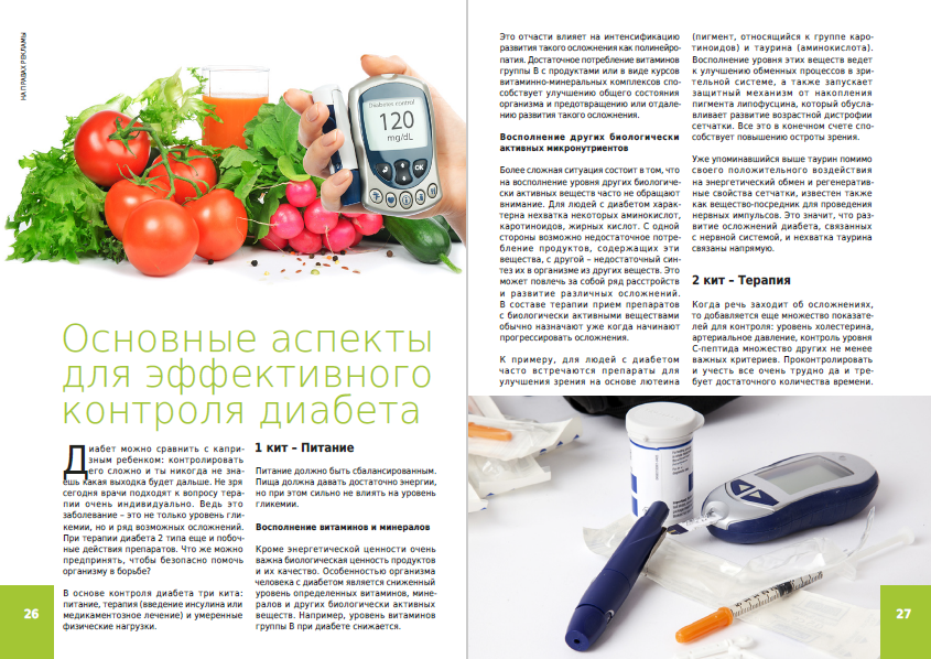 Журнал ''СахарОК'' - Январь 2017 - 8 изображение