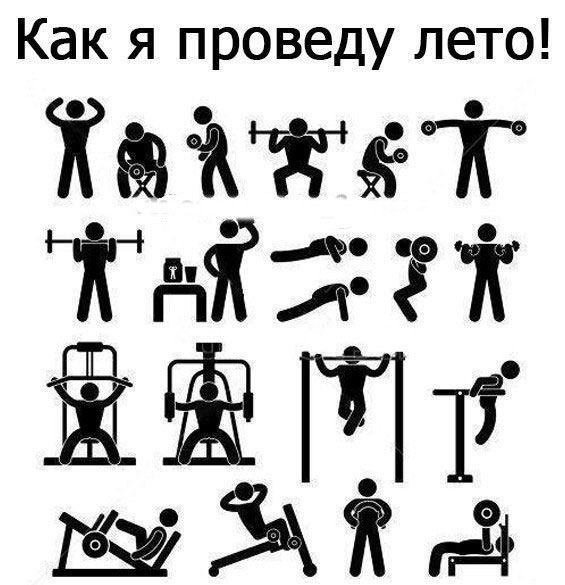 Диабет и спорт. Программа тренировок - изображение