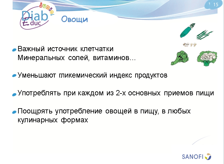 Диета при диабете 1-го типа: обучающая презентация для детей от Junior DiabEduc - 16 изображение