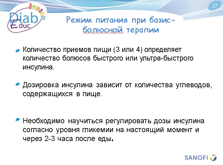 Диета при диабете 1-го типа: обучающая презентация для детей от Junior DiabEduc - 6 изображение