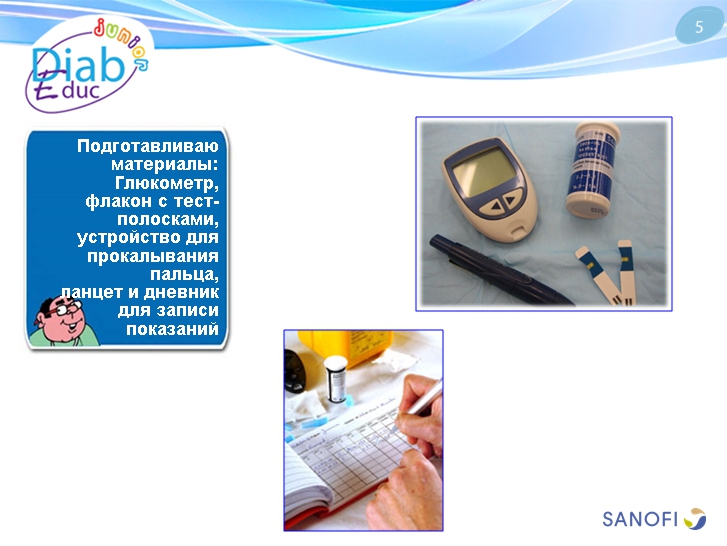 Самостоятельный контроль гликемии:обучающая презентация для детей от Junior DiabEduc - 4 изображение