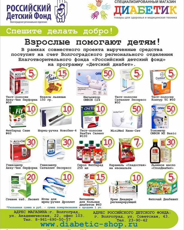 Благотворительная программа "Взрослые помогают детям" - 3 изображение